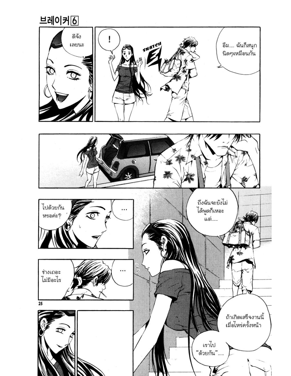 à¸„à¸£à¸¹à¸‹à¹ˆà¸²à¸ªà¹Œà¸‚à¸­à¸—à¹‰à¸²à¸Šà¸™à¸¡à¸²à¹€à¸Ÿà¸µà¸¢