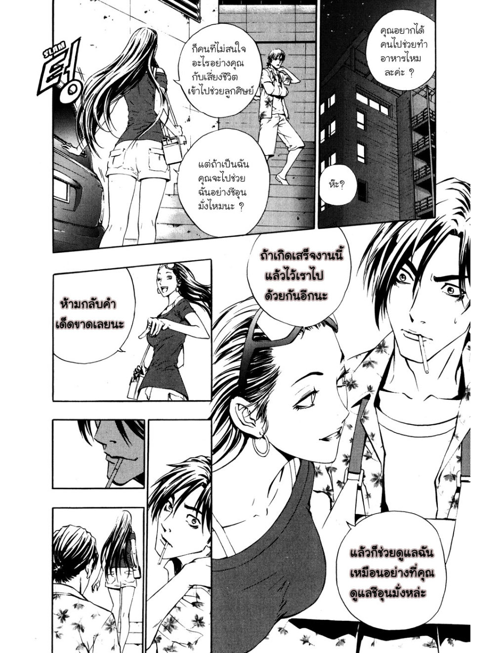 à¸„à¸£à¸¹à¸‹à¹ˆà¸²à¸ªà¹Œà¸‚à¸­à¸—à¹‰à¸²à¸Šà¸™à¸¡à¸²à¹€à¸Ÿà¸µà¸¢
