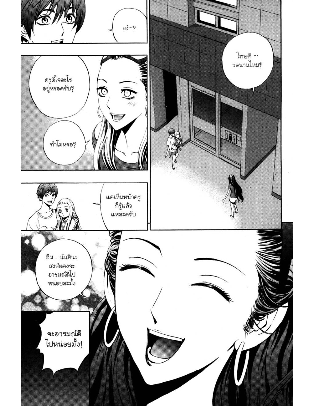 à¸„à¸£à¸¹à¸‹à¹ˆà¸²à¸ªà¹Œà¸‚à¸­à¸—à¹‰à¸²à¸Šà¸™à¸¡à¸²à¹€à¸Ÿà¸µà¸¢