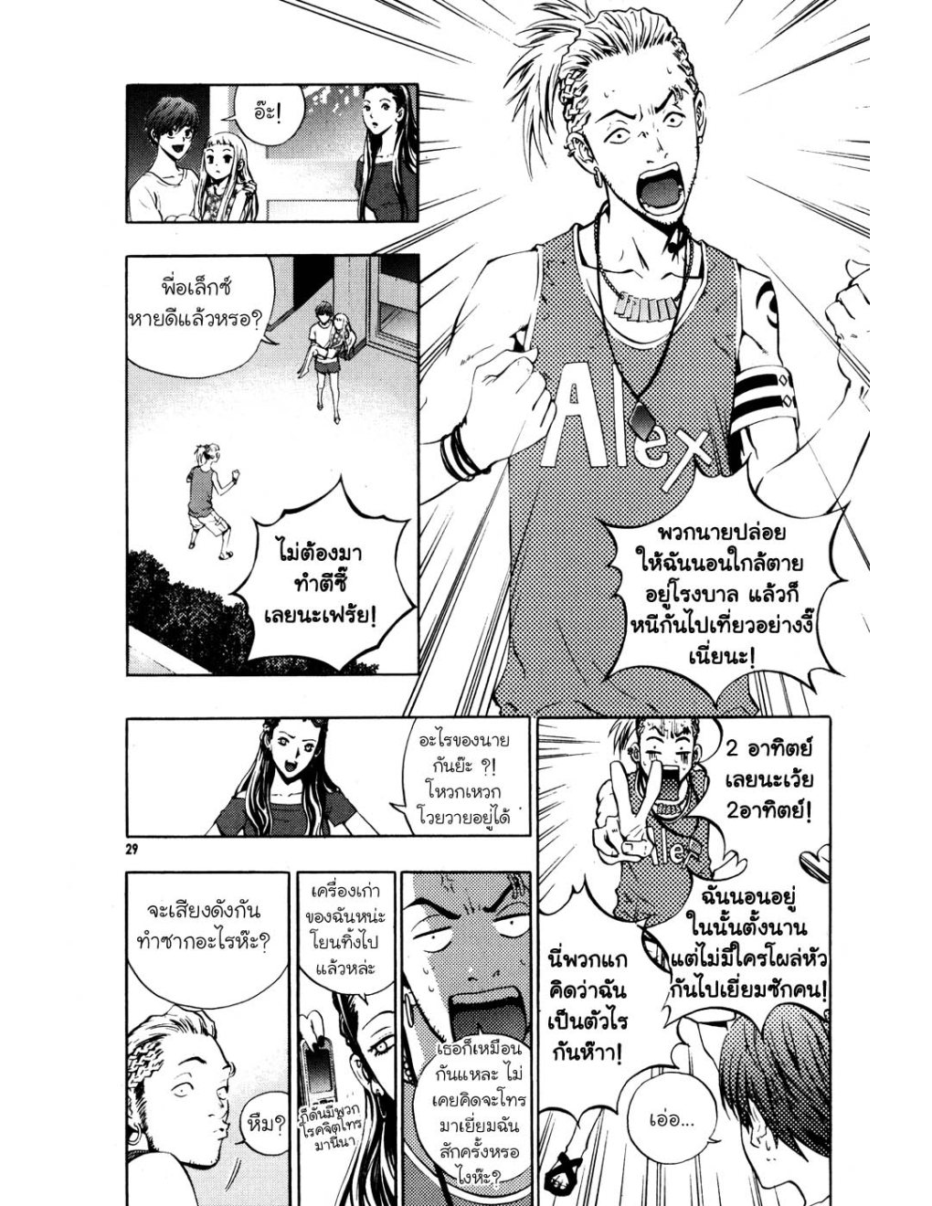 à¸„à¸£à¸¹à¸‹à¹ˆà¸²à¸ªà¹Œà¸‚à¸­à¸—à¹‰à¸²à¸Šà¸™à¸¡à¸²à¹€à¸Ÿà¸µà¸¢