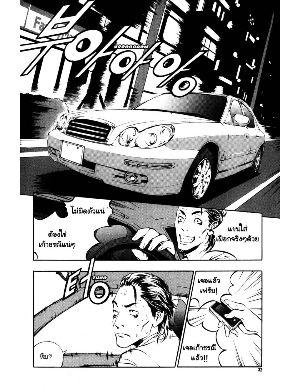 à¸„à¸£à¸¹à¸‹à¹ˆà¸²à¸ªà¹Œà¸‚à¸­à¸—à¹‰à¸²à¸Šà¸™à¸¡à¸²à¹€à¸Ÿà¸µà¸¢
