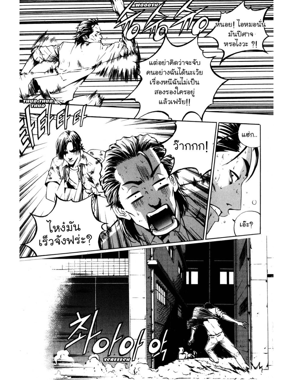à¸„à¸£à¸¹à¸‹à¹ˆà¸²à¸ªà¹Œà¸‚à¸­à¸—à¹‰à¸²à¸Šà¸™à¸¡à¸²à¹€à¸Ÿà¸µà¸¢