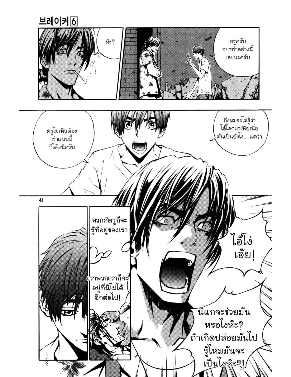 à¸„à¸£à¸¹à¸‹à¹ˆà¸²à¸ªà¹Œà¸‚à¸­à¸—à¹‰à¸²à¸Šà¸™à¸¡à¸²à¹€à¸Ÿà¸µà¸¢