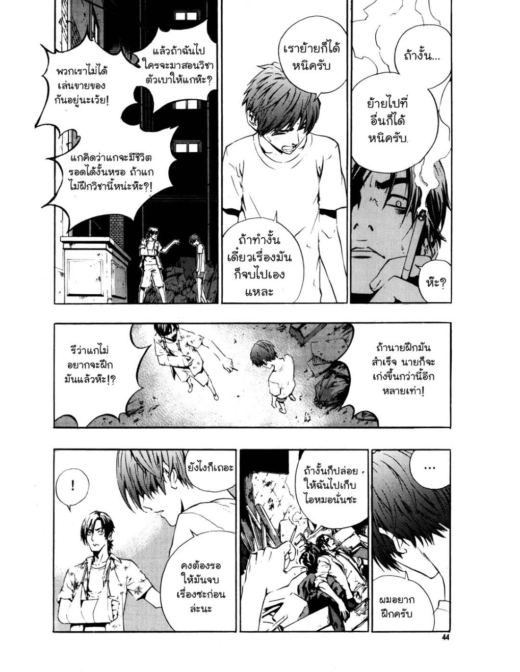 à¸„à¸£à¸¹à¸‹à¹ˆà¸²à¸ªà¹Œà¸‚à¸­à¸—à¹‰à¸²à¸Šà¸™à¸¡à¸²à¹€à¸Ÿà¸µà¸¢
