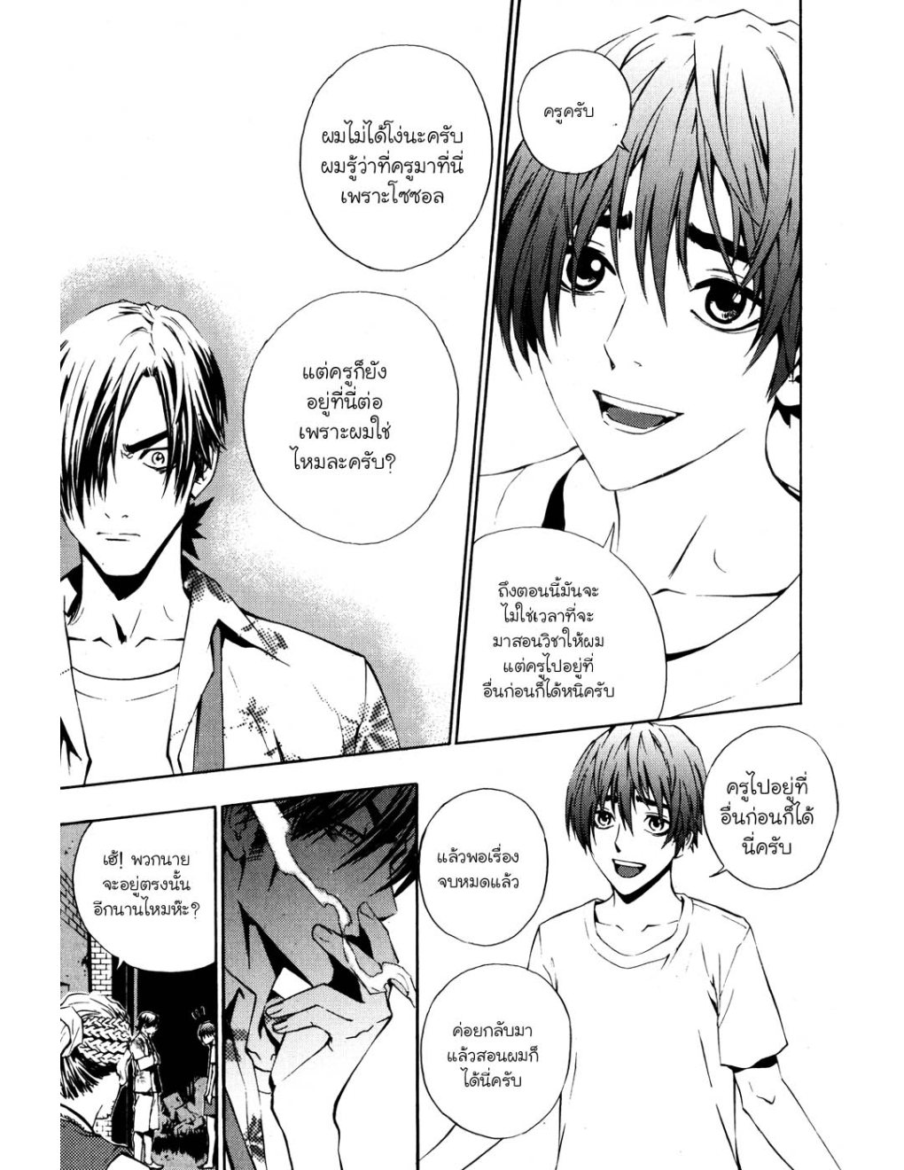 à¸„à¸£à¸¹à¸‹à¹ˆà¸²à¸ªà¹Œà¸‚à¸­à¸—à¹‰à¸²à¸Šà¸™à¸¡à¸²à¹€à¸Ÿà¸µà¸¢