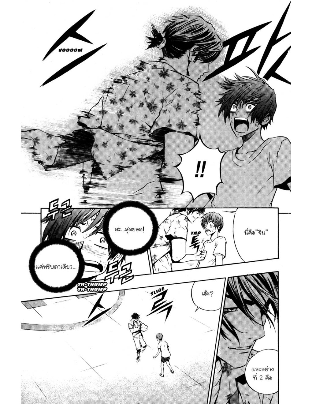 à¸„à¸£à¸¹à¸‹à¹ˆà¸²à¸ªà¹Œà¸‚à¸­à¸—à¹‰à¸²à¸Šà¸™à¸¡à¸²à¹€à¸Ÿà¸µà¸¢