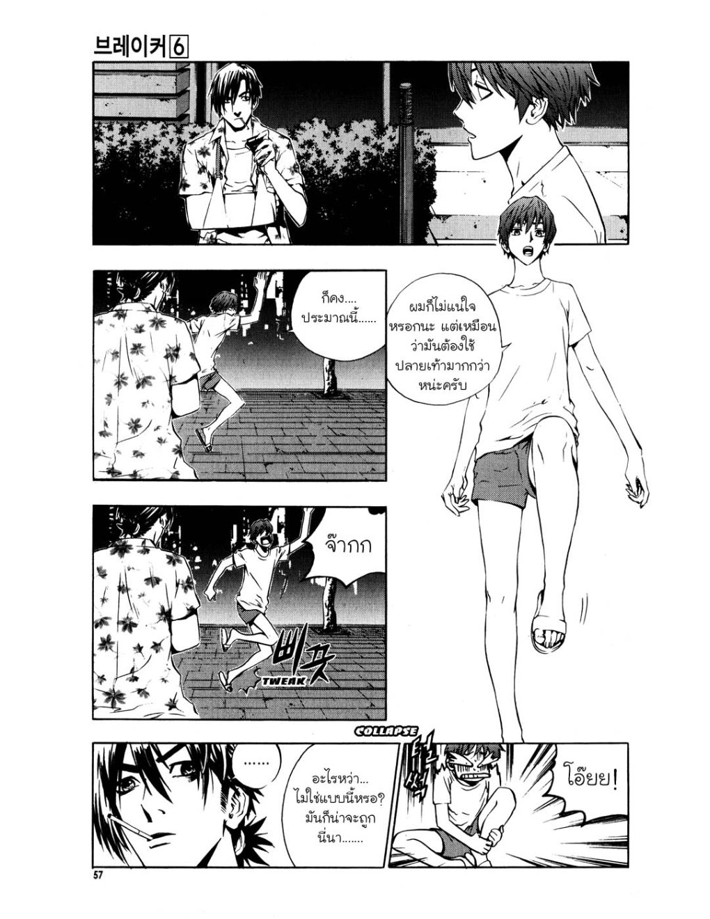 à¸„à¸£à¸¹à¸‹à¹ˆà¸²à¸ªà¹Œà¸‚à¸­à¸—à¹‰à¸²à¸Šà¸™à¸¡à¸²à¹€à¸Ÿà¸µà¸¢