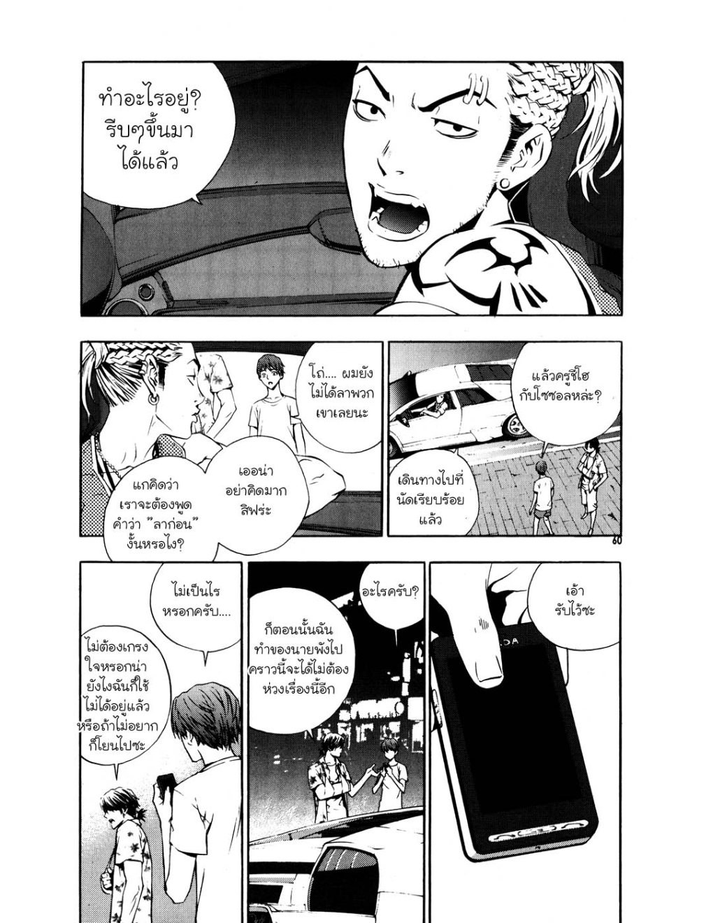 à¸„à¸£à¸¹à¸‹à¹ˆà¸²à¸ªà¹Œà¸‚à¸­à¸—à¹‰à¸²à¸Šà¸™à¸¡à¸²à¹€à¸Ÿà¸µà¸¢