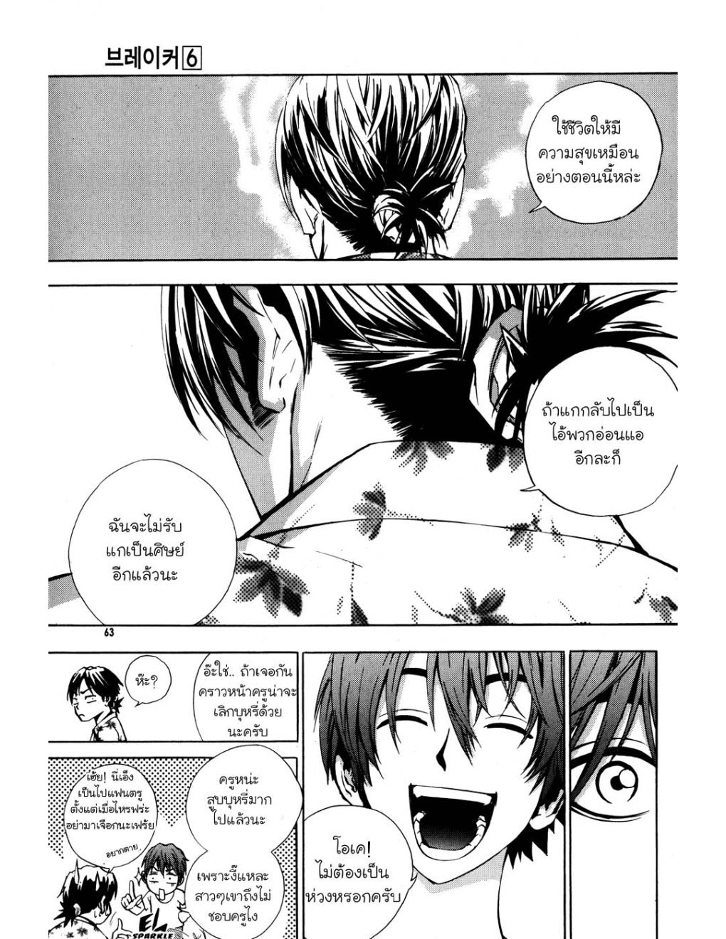 à¸„à¸£à¸¹à¸‹à¹ˆà¸²à¸ªà¹Œà¸‚à¸­à¸—à¹‰à¸²à¸Šà¸™à¸¡à¸²à¹€à¸Ÿà¸µà¸¢