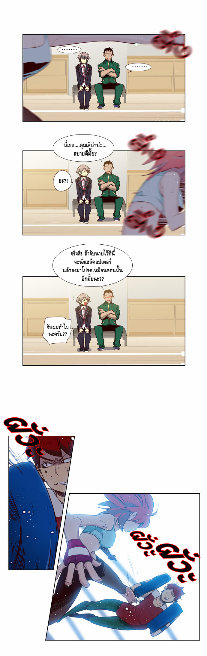 à¸­à¹ˆà¸²à¸™ Girls of the Wildâ€™s