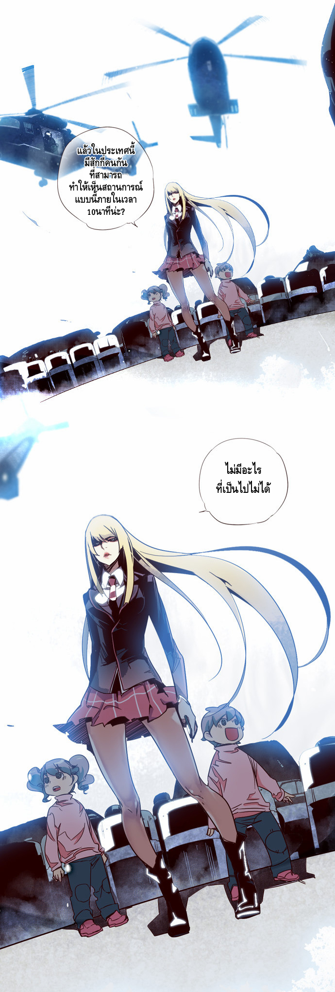 à¸­à¹ˆà¸²à¸™ Girls of the Wildâ€™s