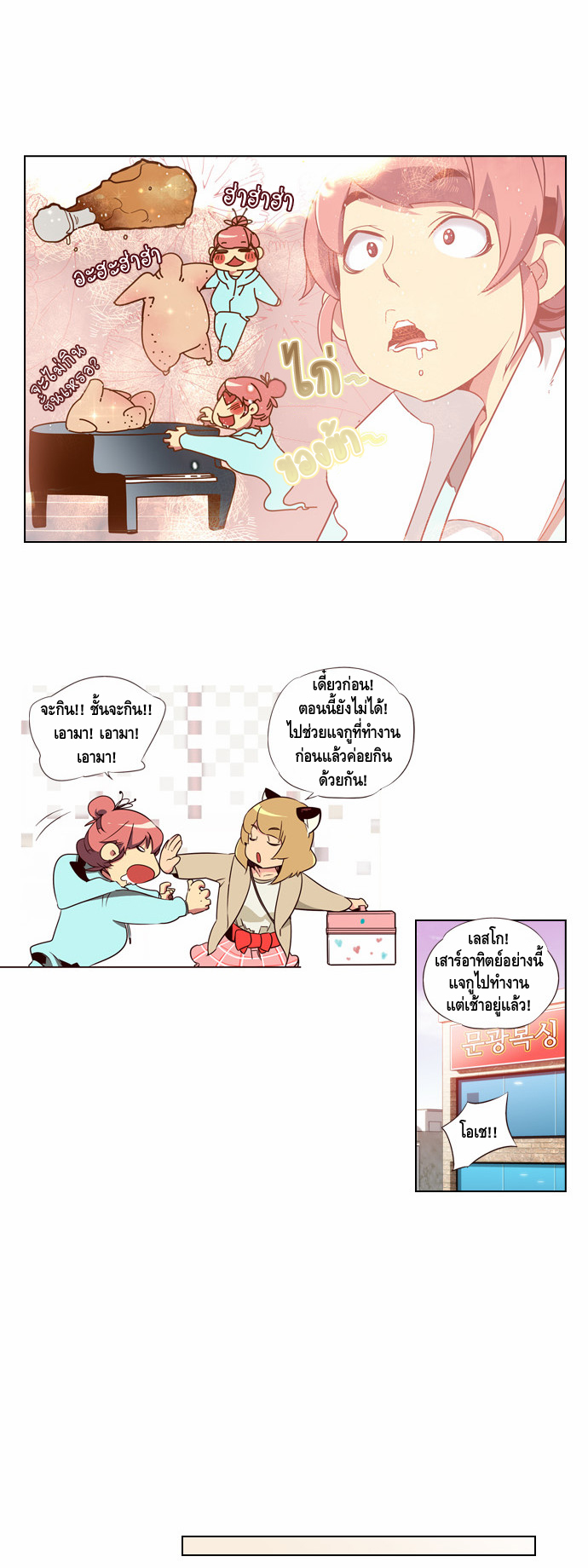 à¸­à¹ˆà¸²à¸™ Girls of the Wildâ€™s