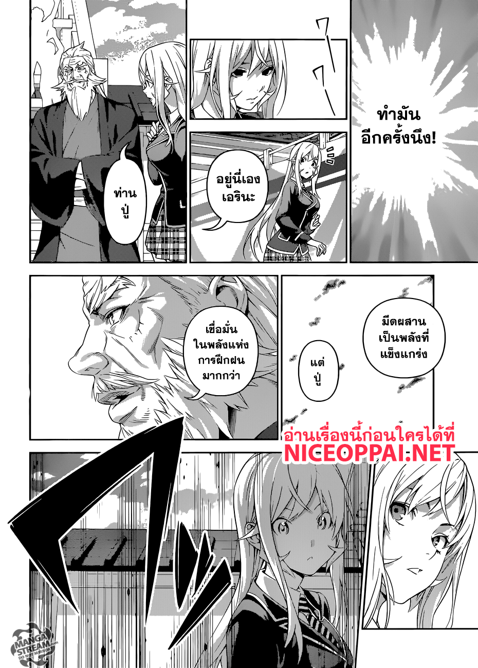 เธญเนเธฒเธ Shokugeki no Souma