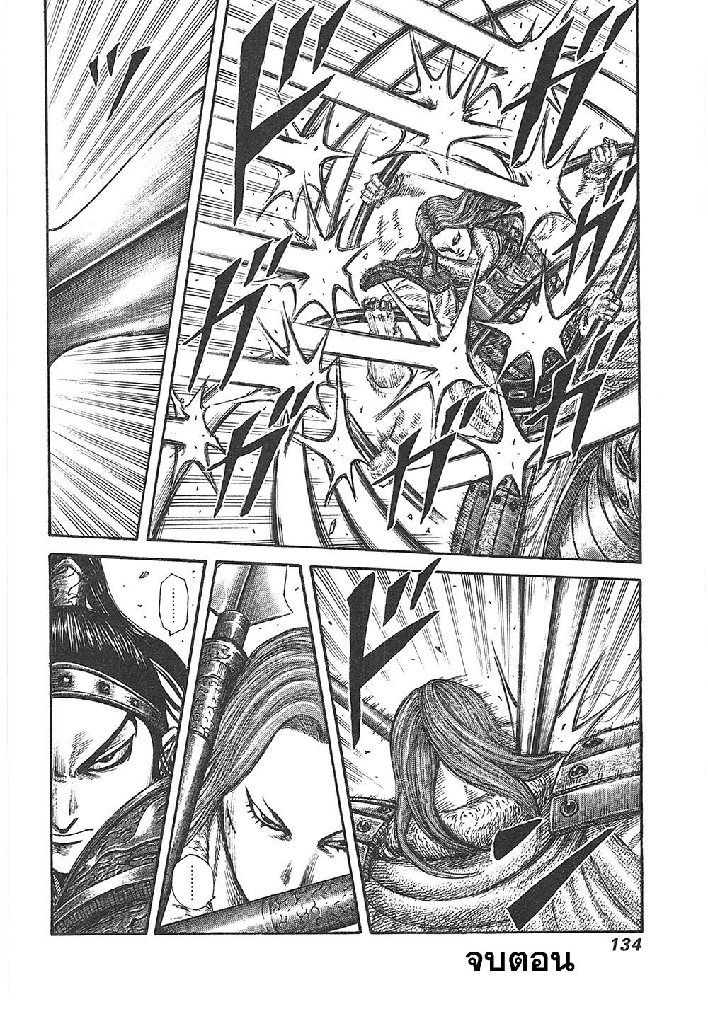 à¸­à¹ˆà¸²à¸™Kingdom