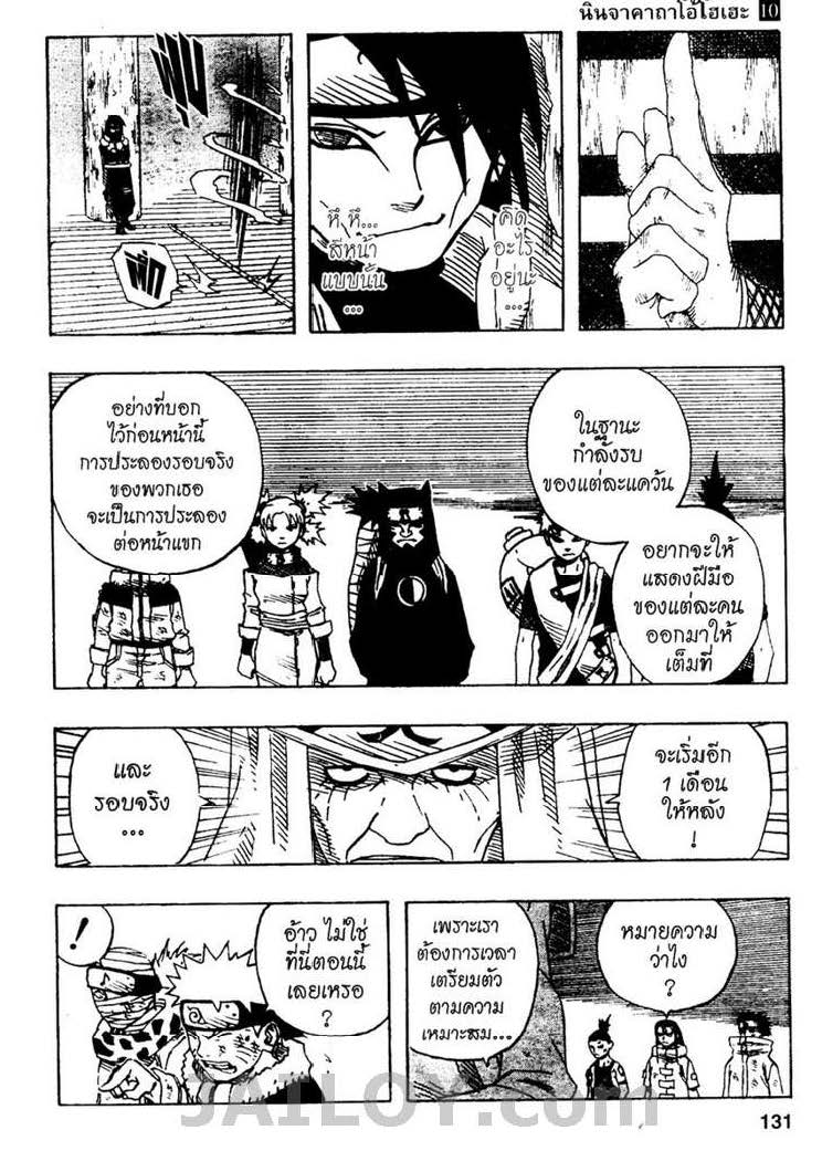 เธญเนเธฒเธเธเธฒเธฃเธนเนเธ•เธฐ