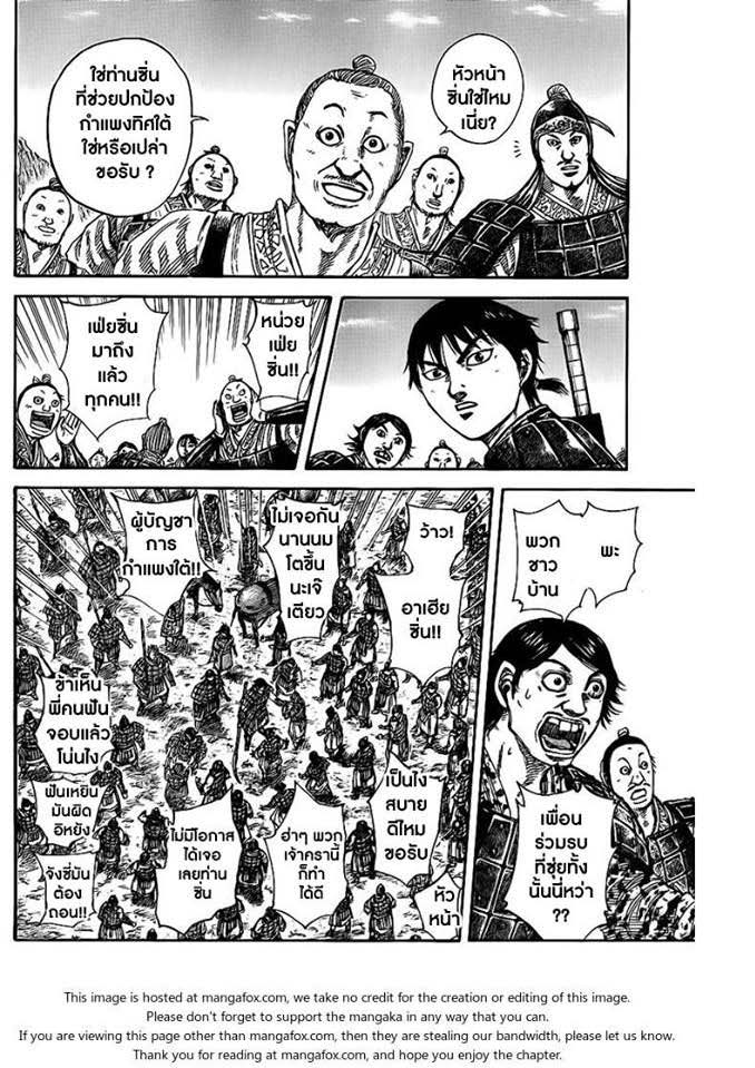 à¸­à¹ˆà¸²à¸™Kingdom