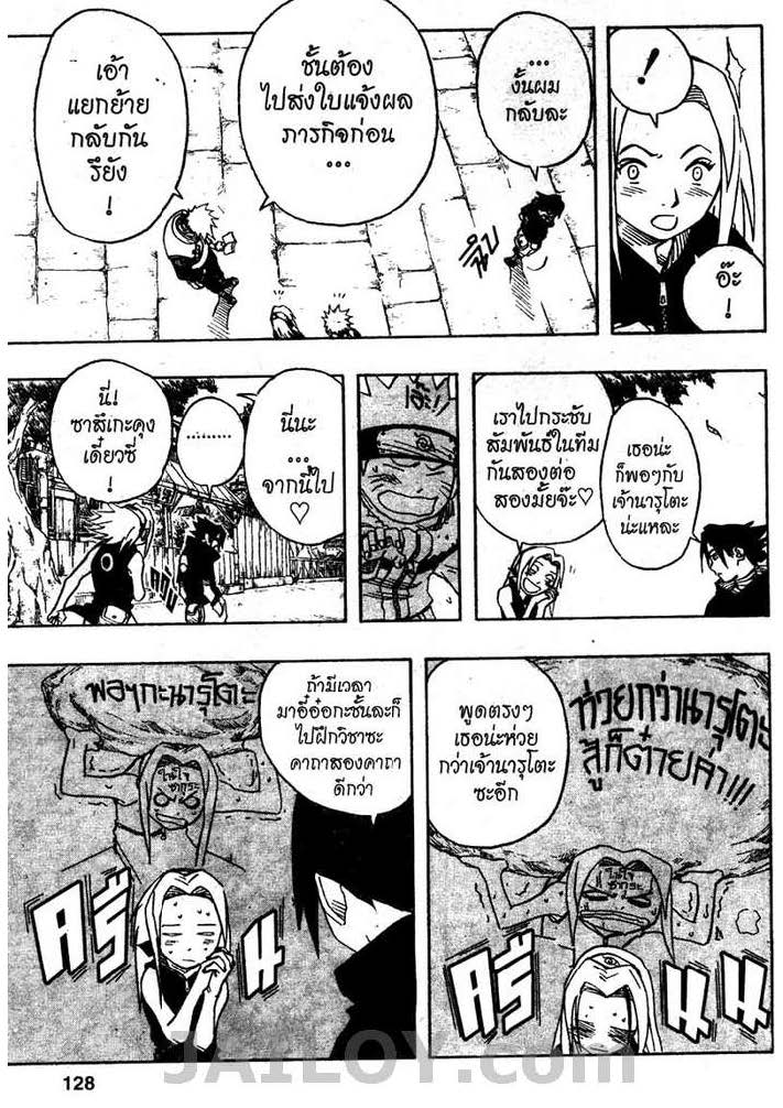 เธญเนเธฒเธเธเธฒเธฃเธนเนเธ•เธฐ