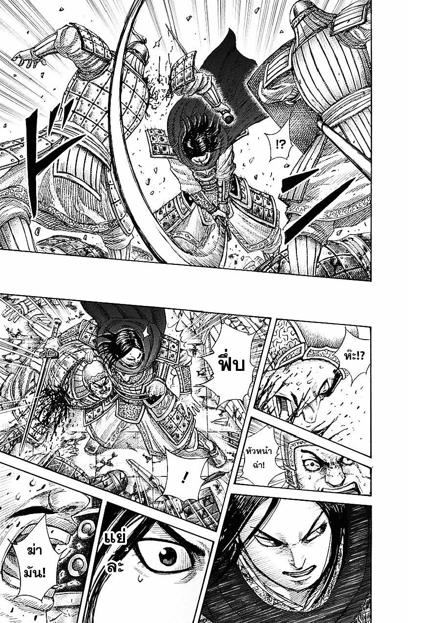 à¸­à¹ˆà¸²à¸™Kingdom