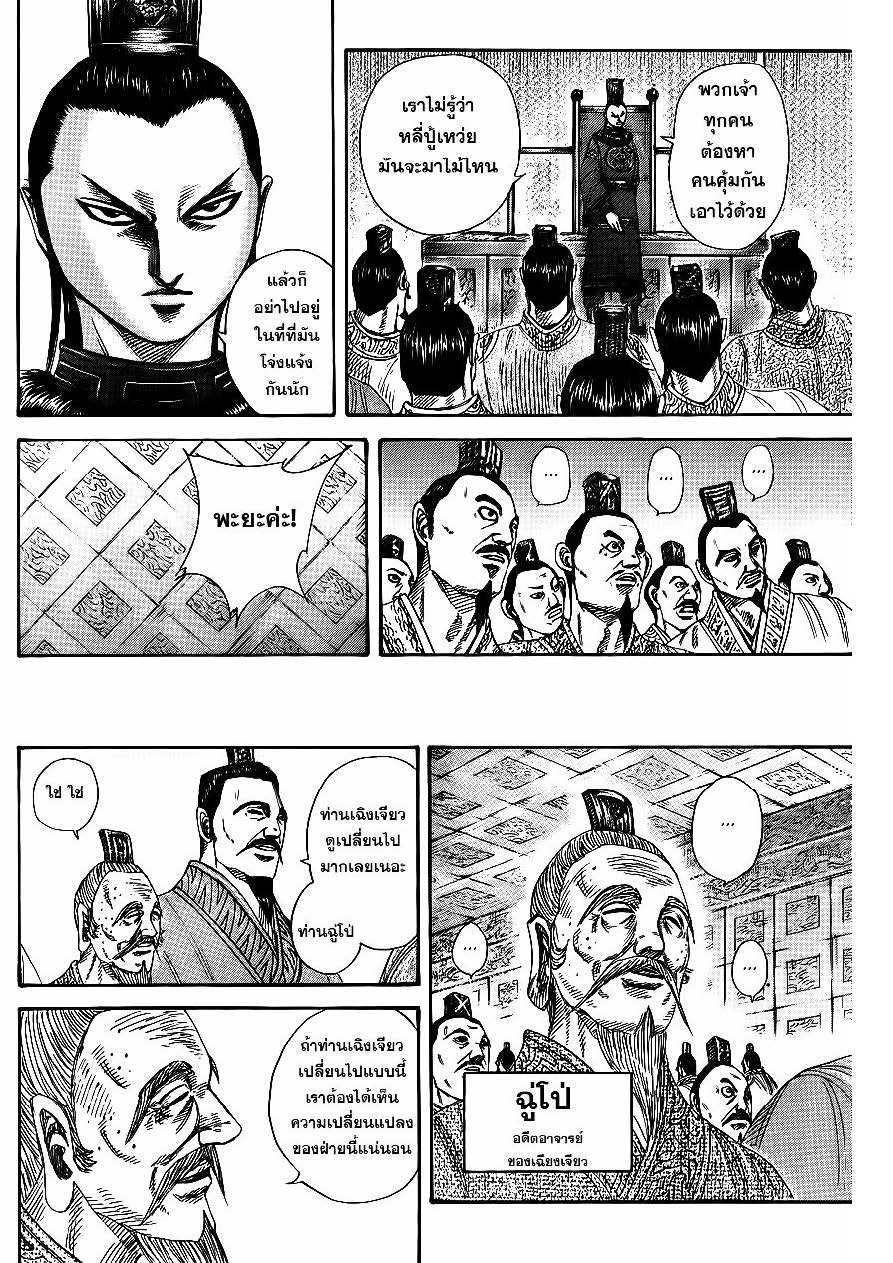 à¸­à¹ˆà¸²à¸™Kingdom