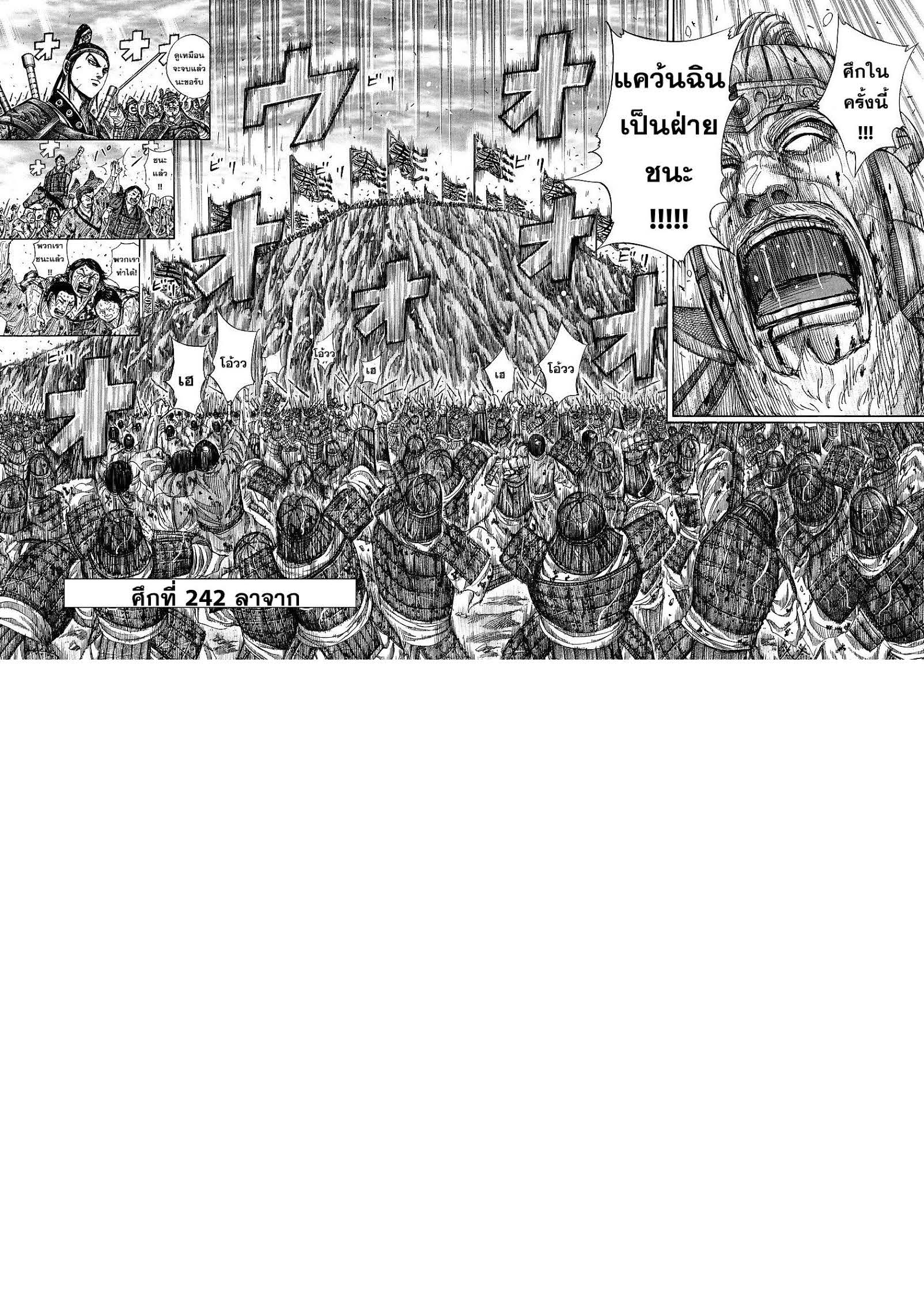 à¸­à¹ˆà¸²à¸™Kingdom