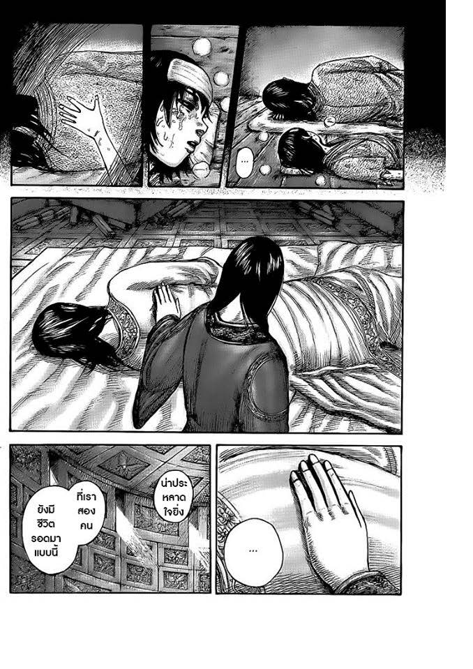 à¸­à¹ˆà¸²à¸™Kingdom