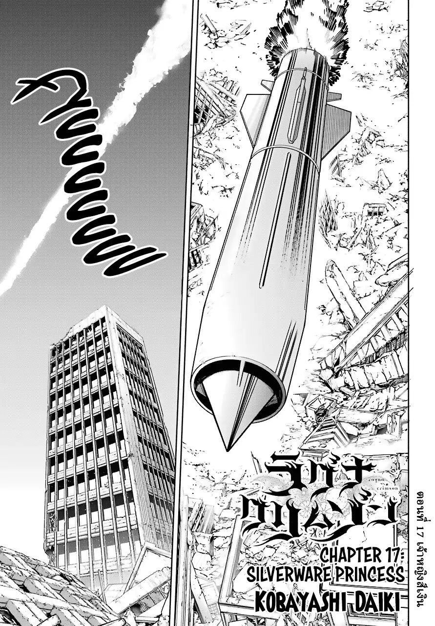 เธญเนเธฒเธ Ragna Crimson