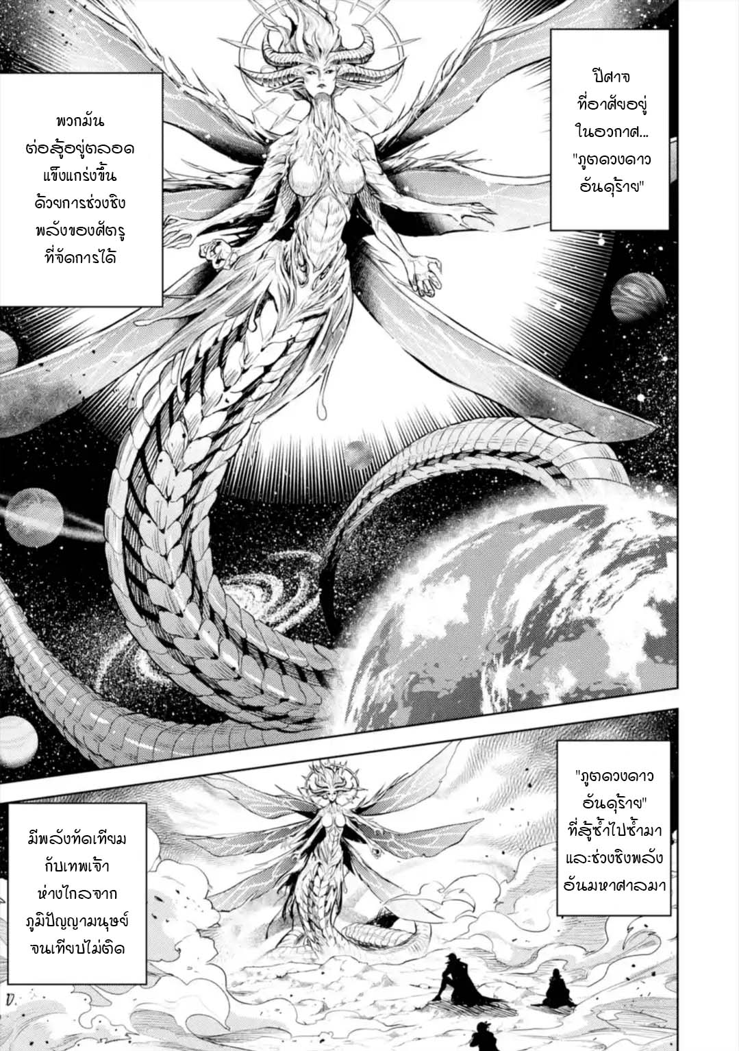 à¸­à¹ˆà¸²à¸™à¸¡à¸±à¸‡à¸‡à¸° à¸à¸²à¸£à¹Œà¸•à¸¹à¸™