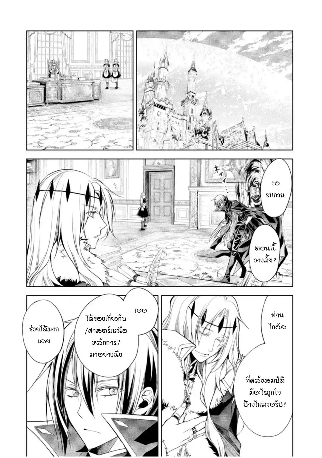 à¸­à¹ˆà¸²à¸™à¸¡à¸±à¸‡à¸‡à¸° à¸à¸²à¸£à¹Œà¸•à¸¹à¸™