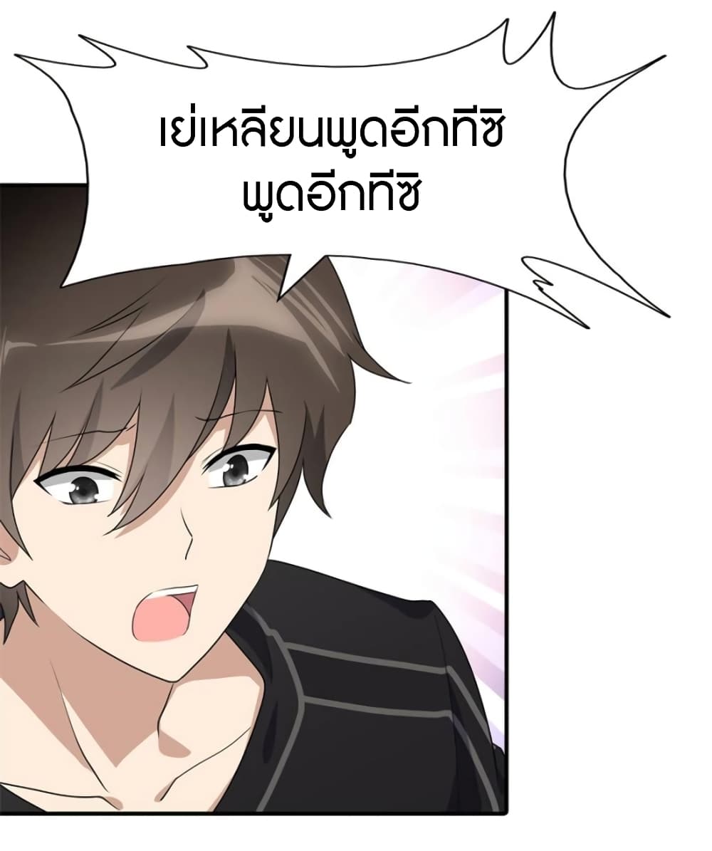 เธญเนเธฒเธ My Girlfriend is a Zombie