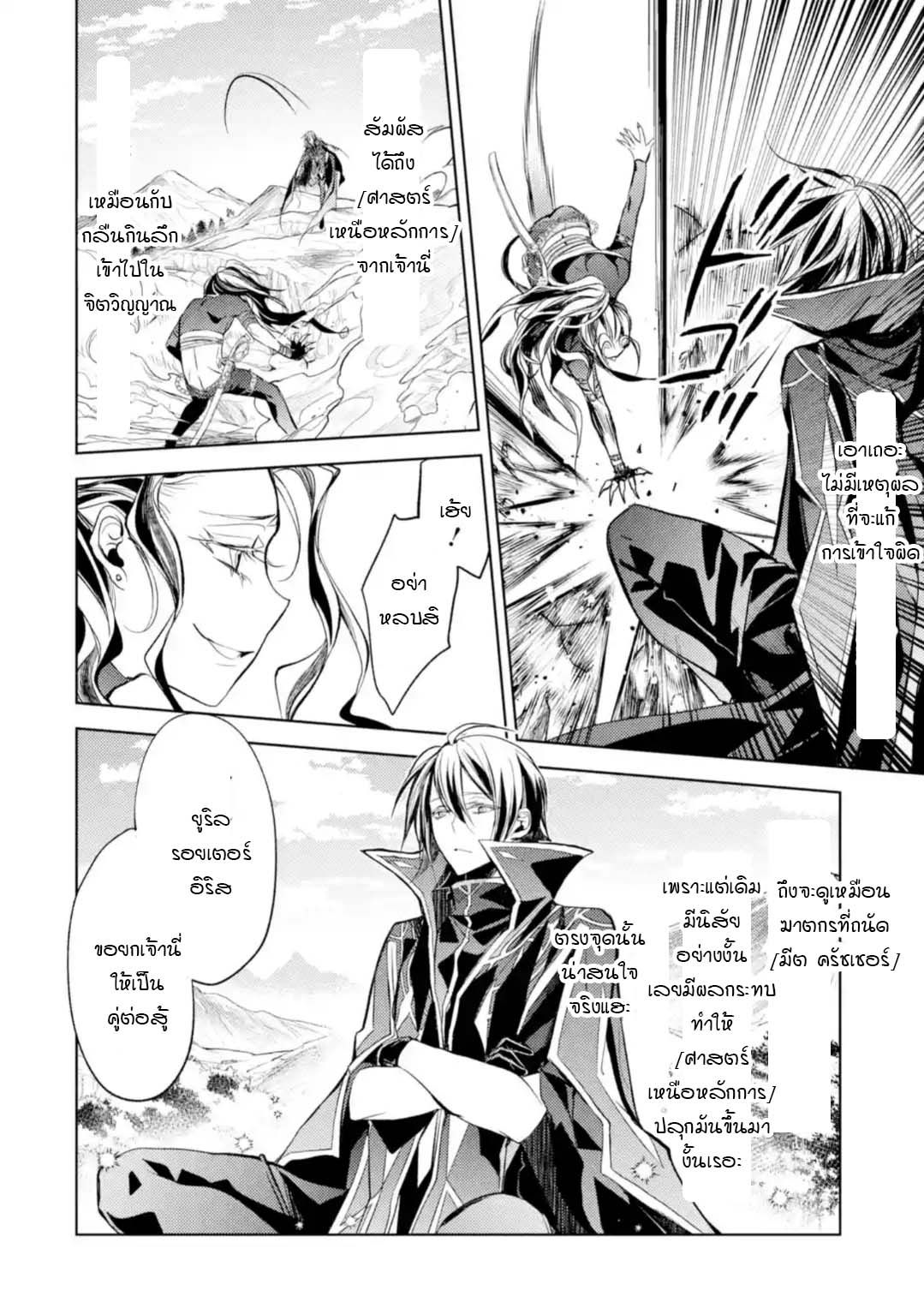 à¸­à¹ˆà¸²à¸™à¸¡à¸±à¸‡à¸‡à¸° à¸à¸²à¸£à¹Œà¸•à¸¹à¸™