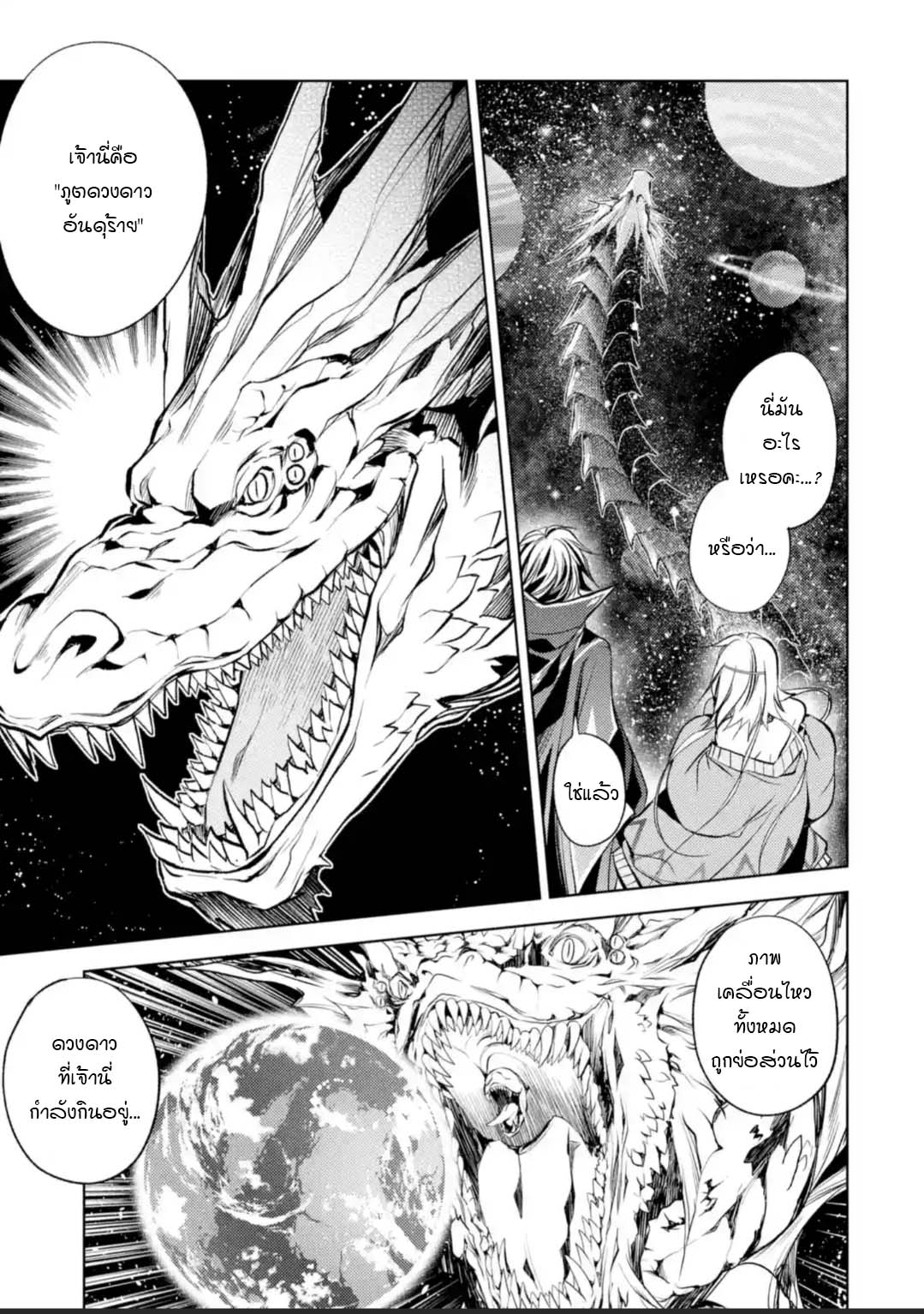 à¸­à¹ˆà¸²à¸™à¸¡à¸±à¸‡à¸‡à¸° à¸à¸²à¸£à¹Œà¸•à¸¹à¸™