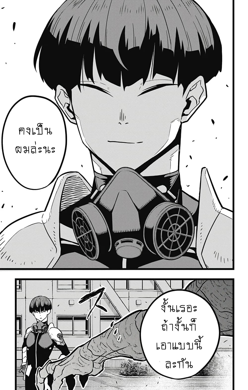 à¸­à¹ˆà¸²à¸™ Kaiju No. 8