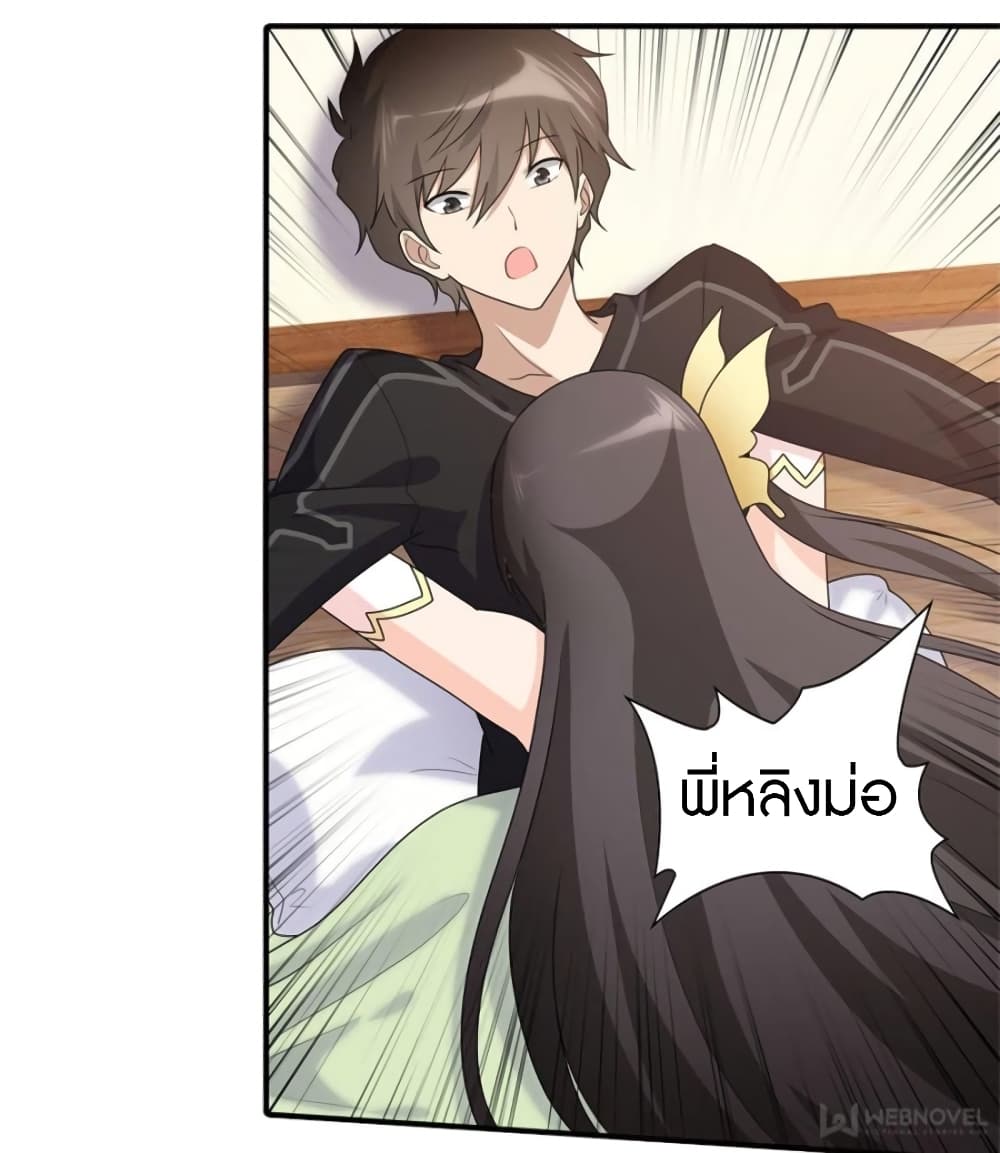 เธญเนเธฒเธ My Girlfriend is a Zombie