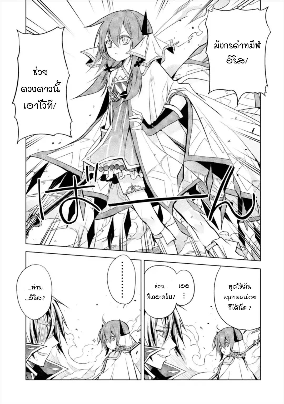 à¸­à¹ˆà¸²à¸™à¸¡à¸±à¸‡à¸‡à¸° à¸à¸²à¸£à¹Œà¸•à¸¹à¸™