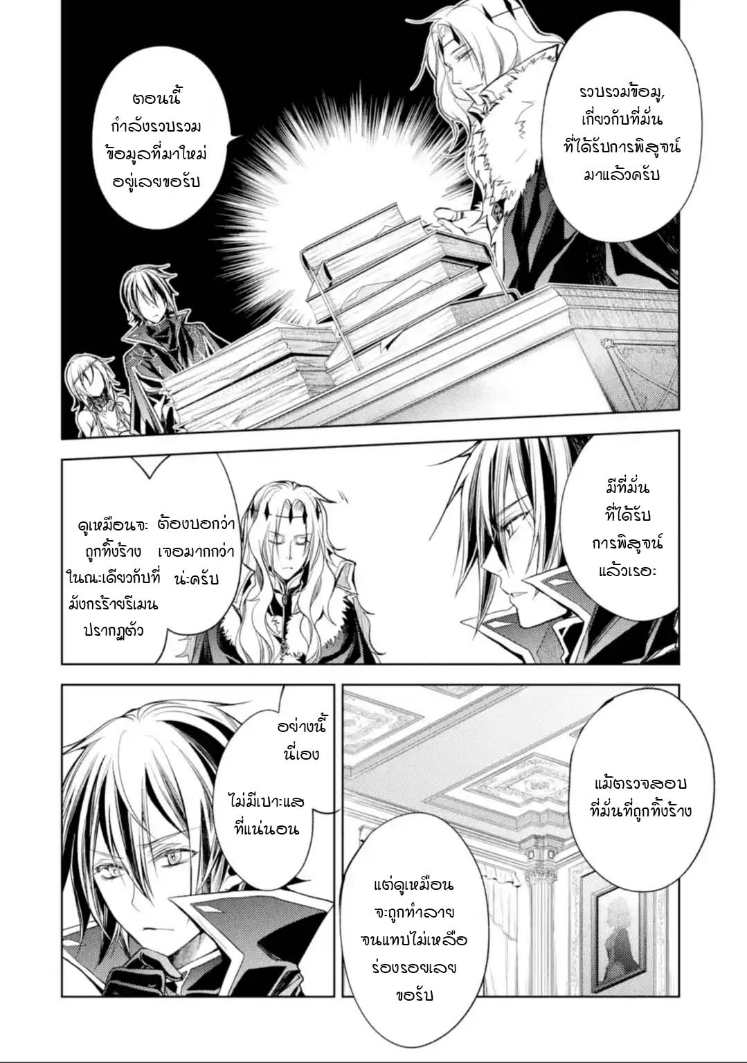 à¸­à¹ˆà¸²à¸™à¸¡à¸±à¸‡à¸‡à¸° à¸à¸²à¸£à¹Œà¸•à¸¹à¸™