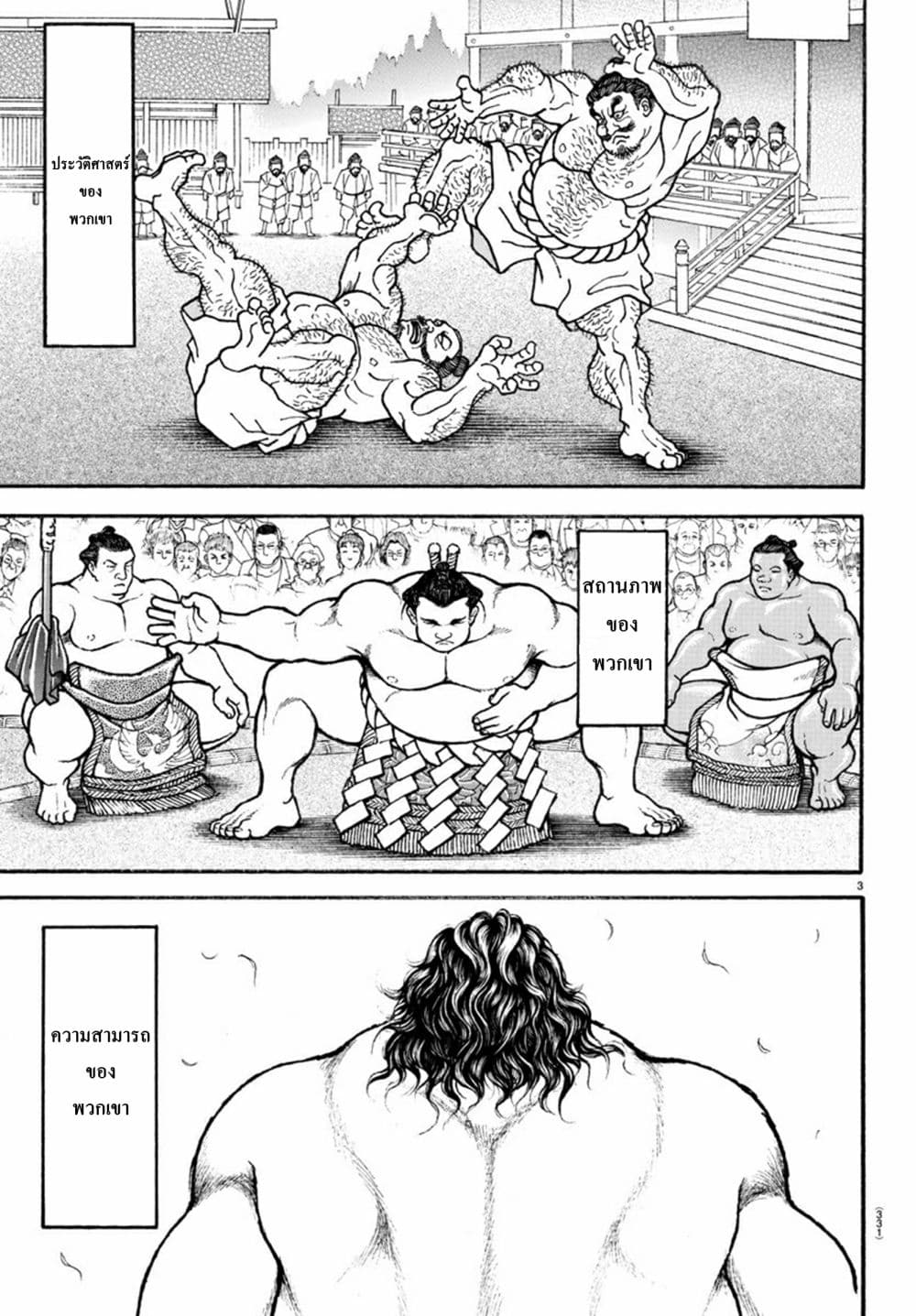 à¸­à¹ˆà¸²à¸™ Baki dou II