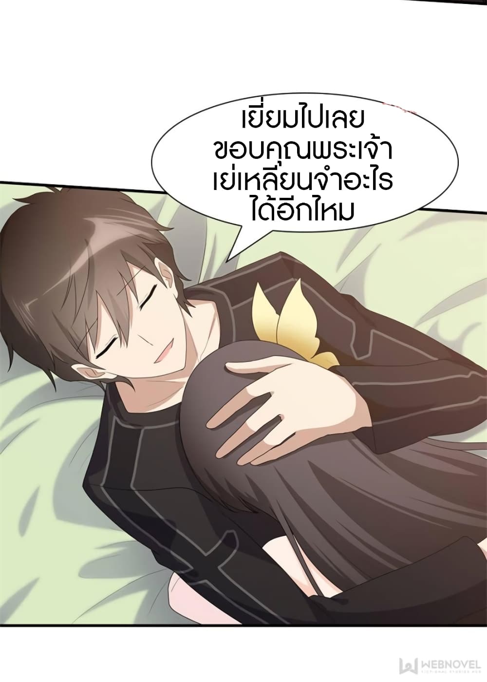 เธญเนเธฒเธ My Girlfriend is a Zombie