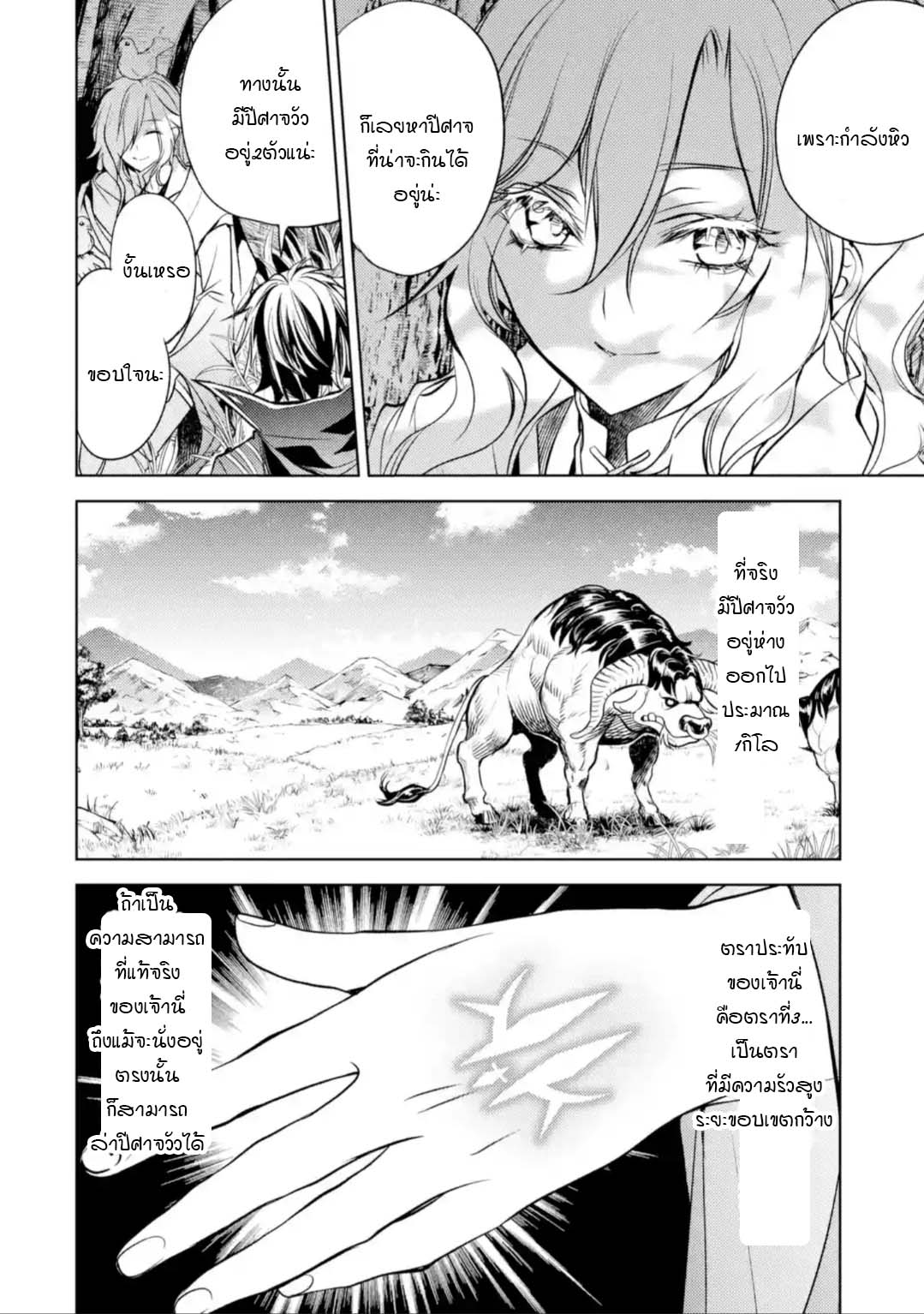 à¸­à¹ˆà¸²à¸™à¸¡à¸±à¸‡à¸‡à¸° à¸à¸²à¸£à¹Œà¸•à¸¹à¸™