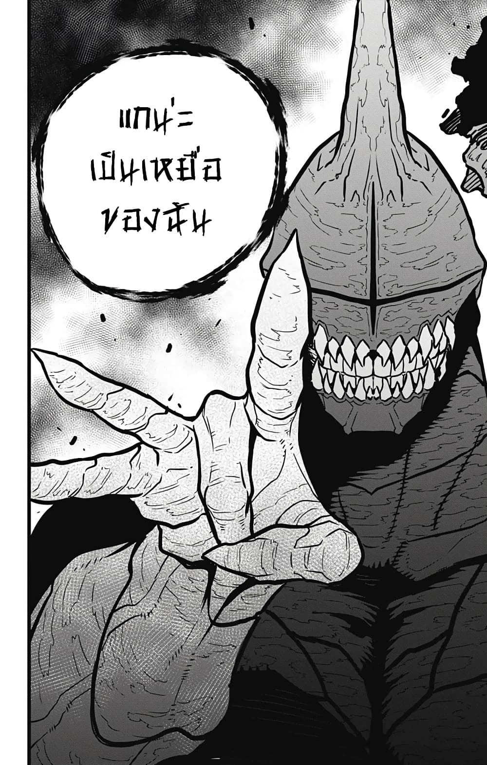 à¸­à¹ˆà¸²à¸™ Kaiju No. 8