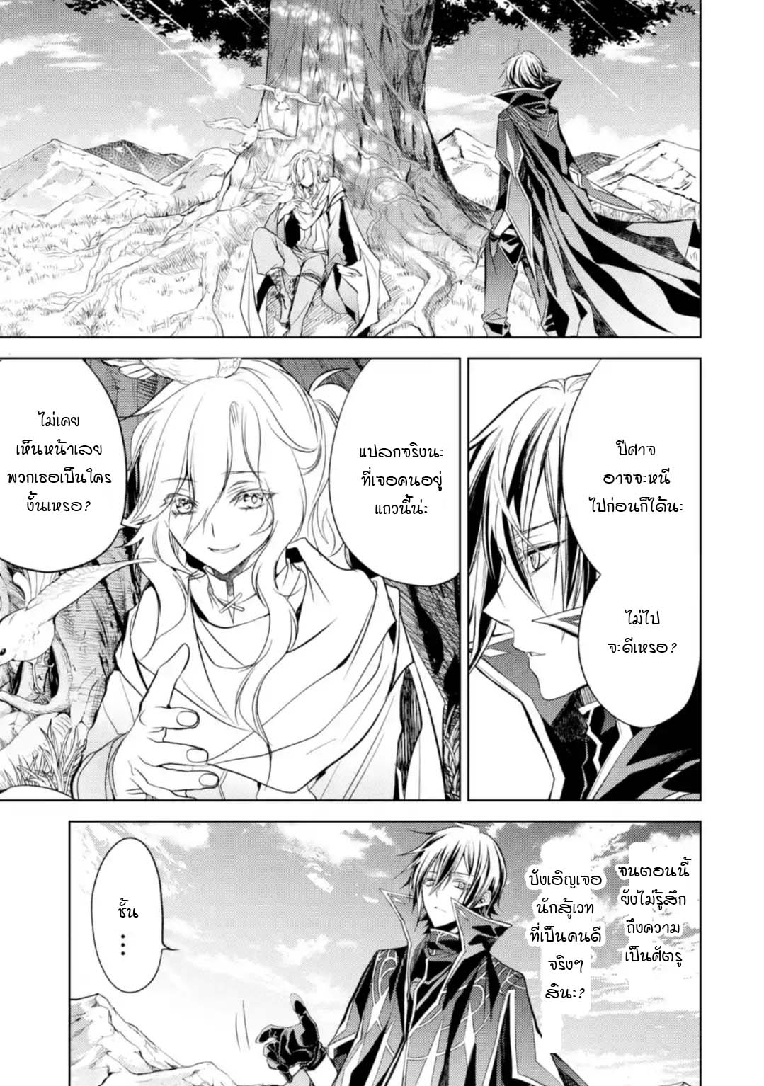 à¸­à¹ˆà¸²à¸™à¸¡à¸±à¸‡à¸‡à¸° à¸à¸²à¸£à¹Œà¸•à¸¹à¸™