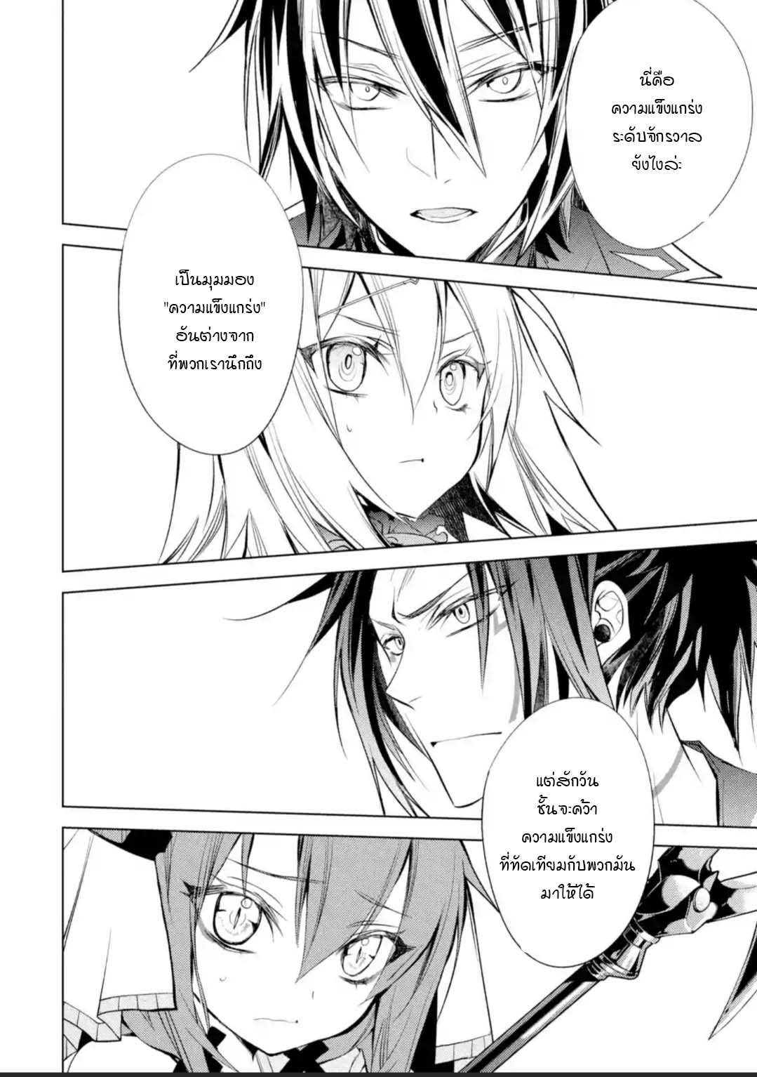 à¸­à¹ˆà¸²à¸™à¸¡à¸±à¸‡à¸‡à¸° à¸à¸²à¸£à¹Œà¸•à¸¹à¸™