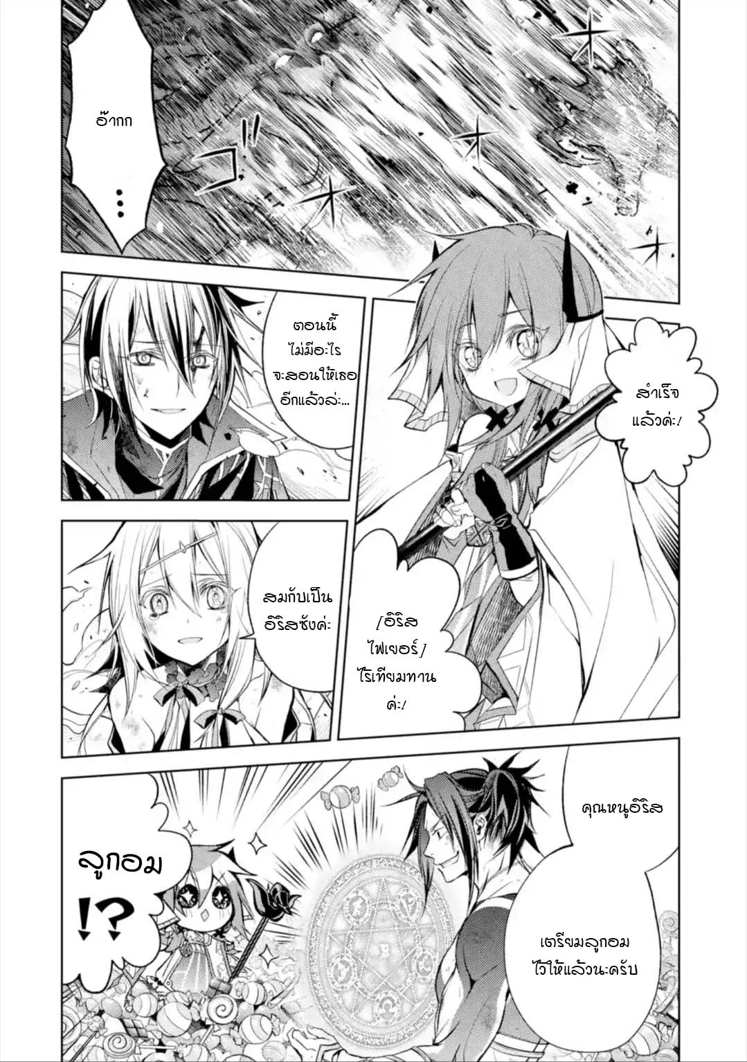 à¸­à¹ˆà¸²à¸™à¸¡à¸±à¸‡à¸‡à¸° à¸à¸²à¸£à¹Œà¸•à¸¹à¸™