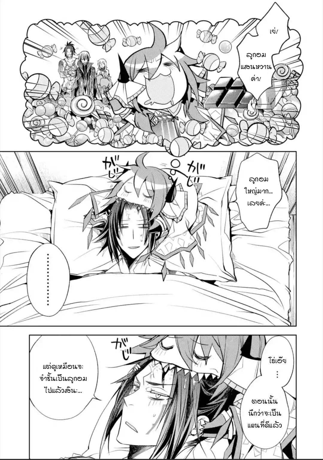 à¸­à¹ˆà¸²à¸™à¸¡à¸±à¸‡à¸‡à¸° à¸à¸²à¸£à¹Œà¸•à¸¹à¸™