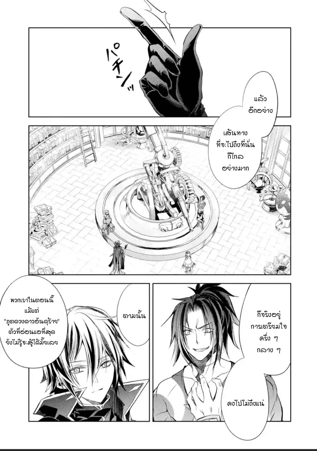 à¸­à¹ˆà¸²à¸™à¸¡à¸±à¸‡à¸‡à¸° à¸à¸²à¸£à¹Œà¸•à¸¹à¸™