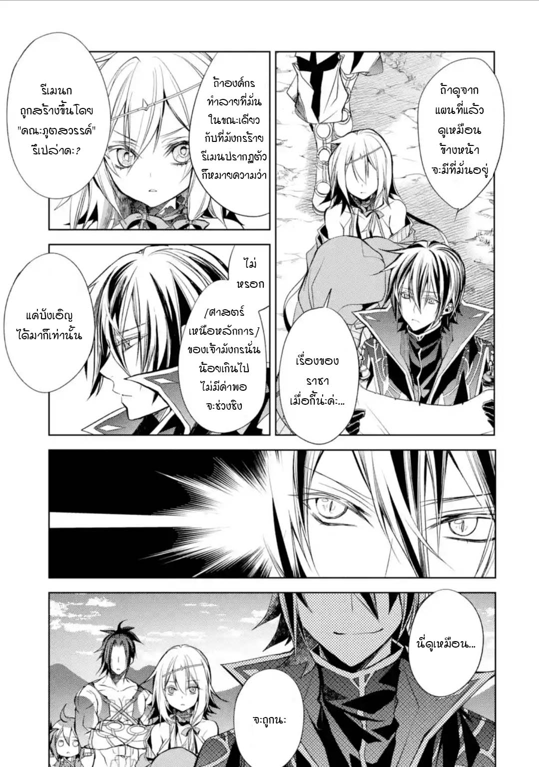 à¸­à¹ˆà¸²à¸™à¸¡à¸±à¸‡à¸‡à¸° à¸à¸²à¸£à¹Œà¸•à¸¹à¸™