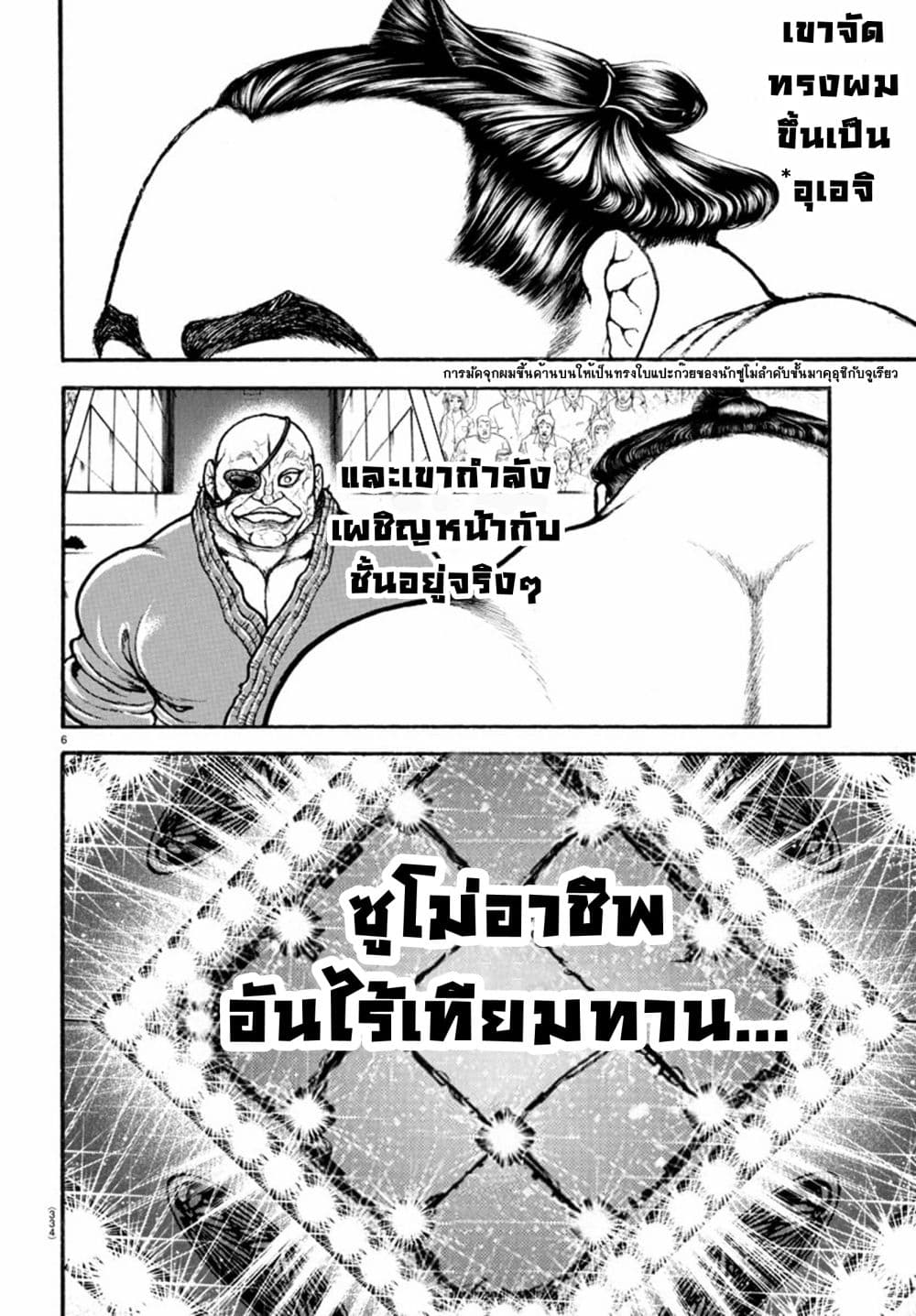 à¸­à¹ˆà¸²à¸™ Baki dou II