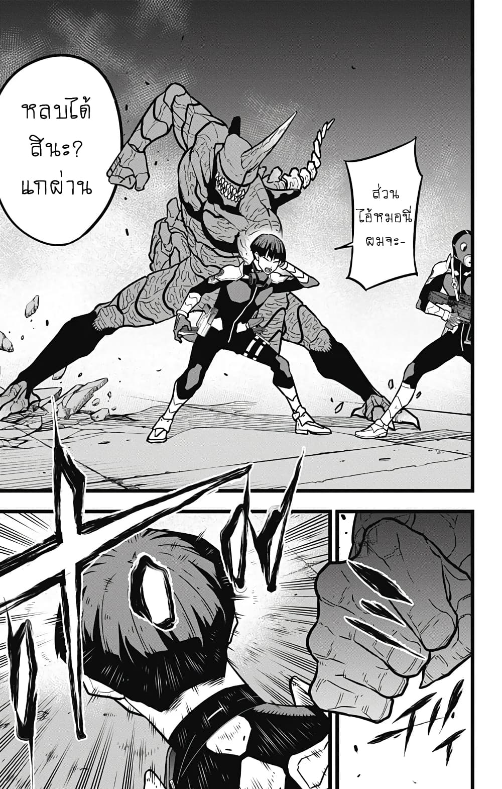 à¸­à¹ˆà¸²à¸™ Kaiju No. 8