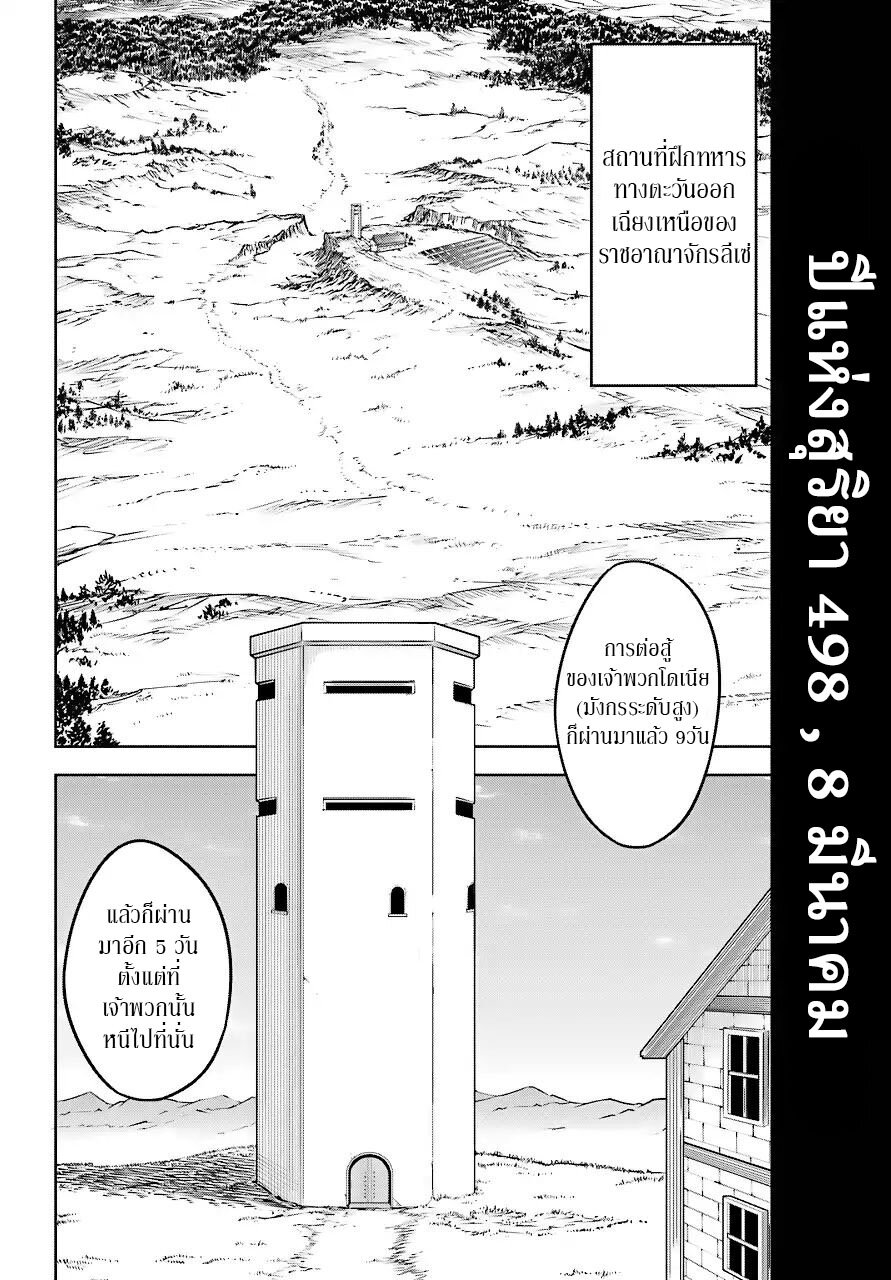 เธญเนเธฒเธ Ragna Crimson