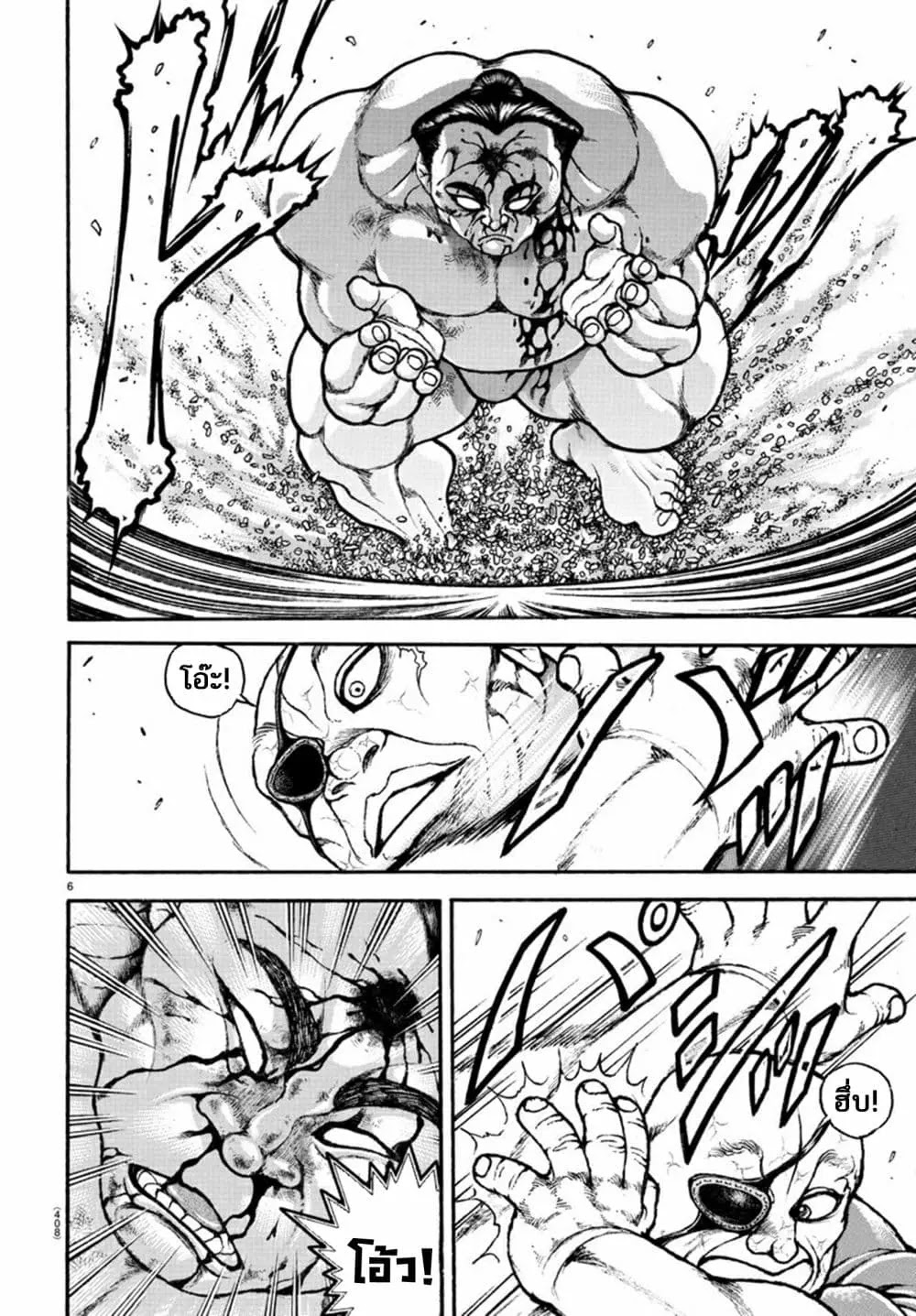 à¸­à¹ˆà¸²à¸™ Baki dou II