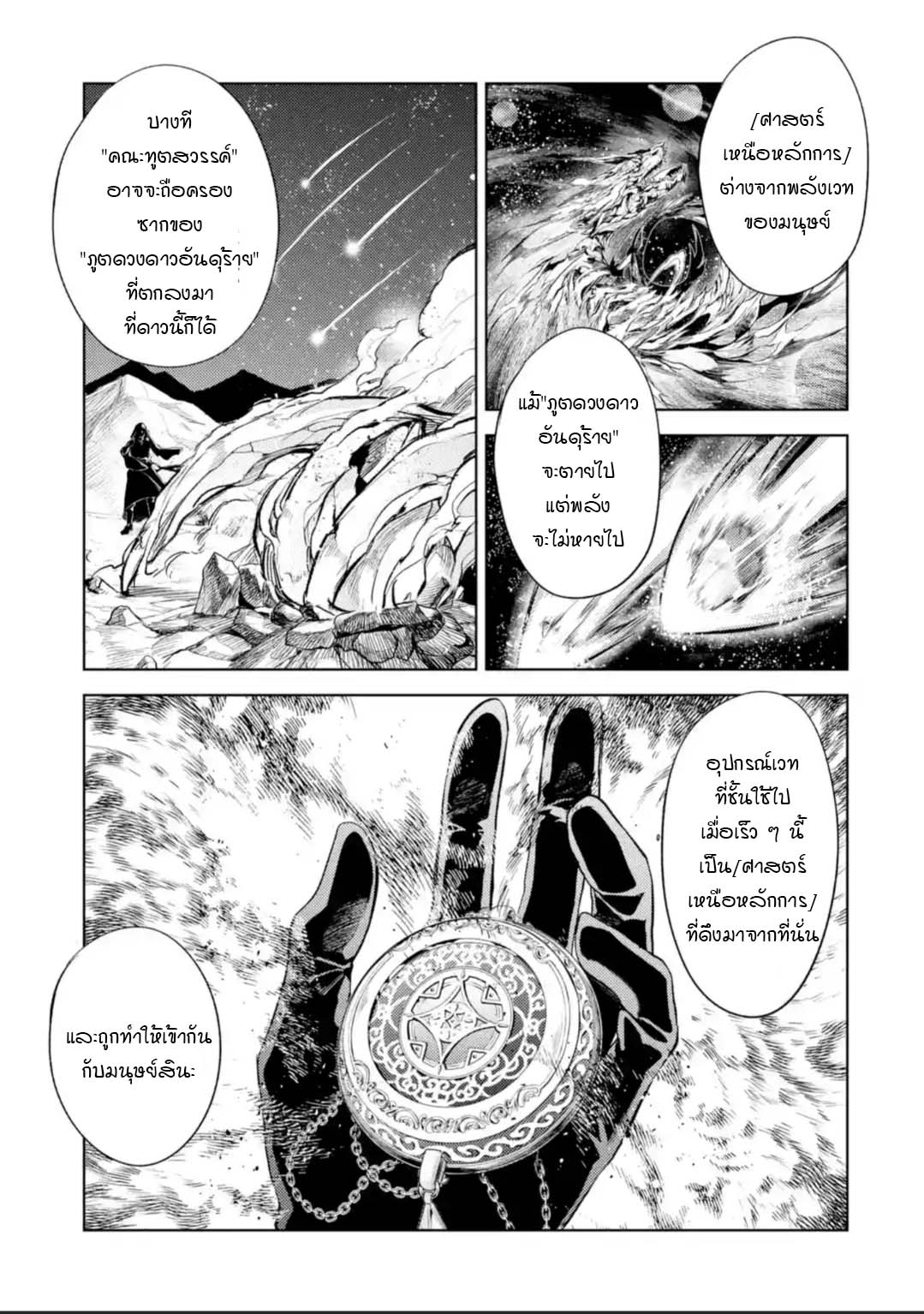 à¸­à¹ˆà¸²à¸™à¸¡à¸±à¸‡à¸‡à¸° à¸à¸²à¸£à¹Œà¸•à¸¹à¸™